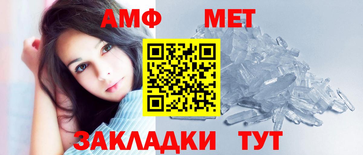 Артёмовский  Amphetamine  Amphetamine  Вход с VPN  АМФЕТАМИН 98% 