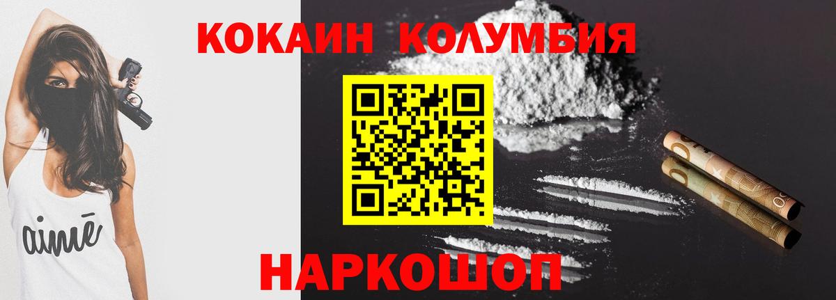 Cocaine  Вход с VPN  COCAIN 98%  Артёмовский  КОКАИН 97% 