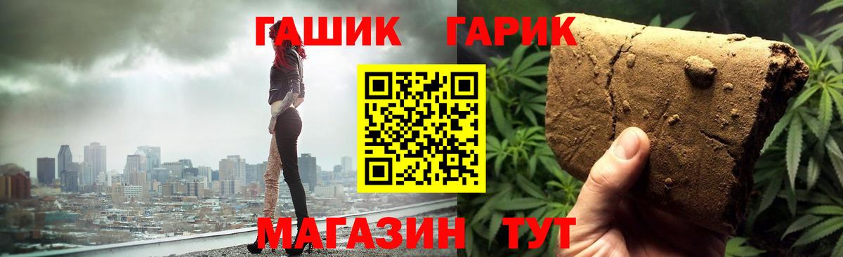ГАШИШ VHQ  ГАШ гарик  Вход с VPN  ГАШ  Артёмовский 