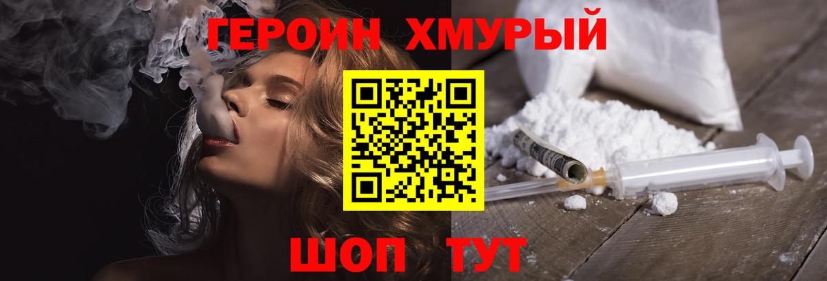 Артёмовский  ГЕРОИН гречка  Героин  Вход с VPN 