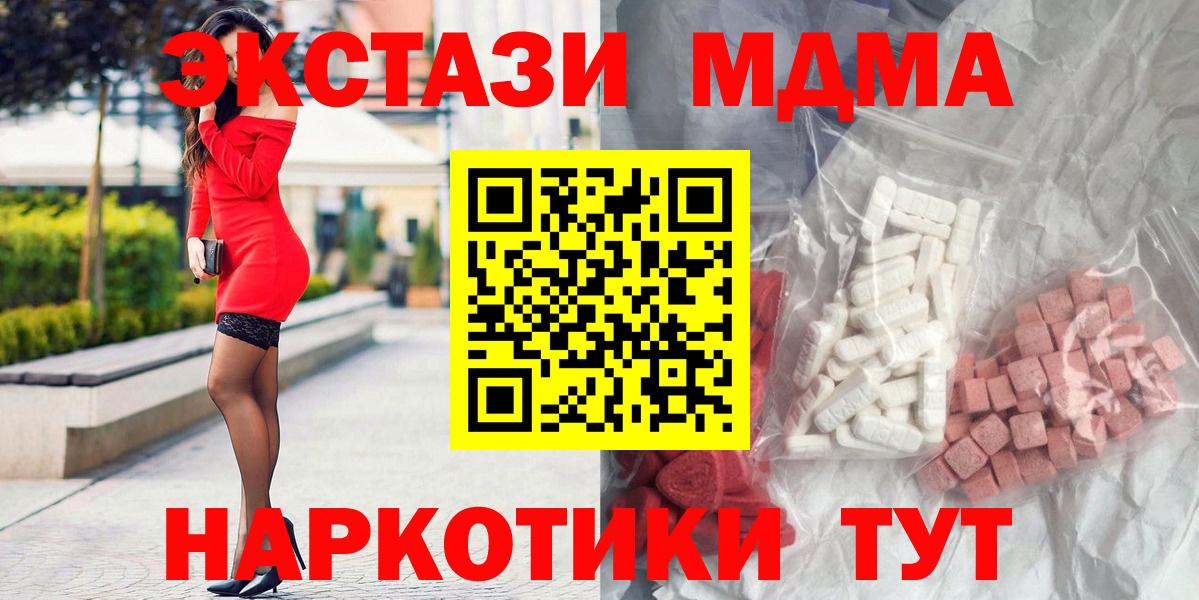 МДМА Molly  МДМА кристаллы  Артёмовский  Вход с VPN 