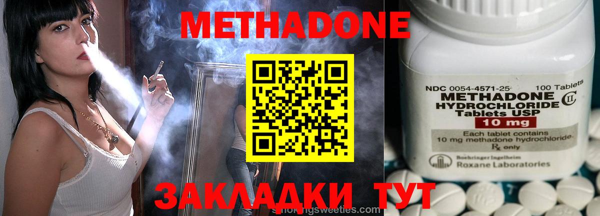 Метадон мёд Артёмовский