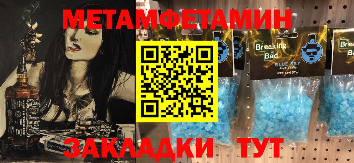 Первитин Декстрометамфетамин 99.9%  Первитин Декстрометамфетамин 99.9%  Метамфетамин  Артёмовский  Вход с VPN 