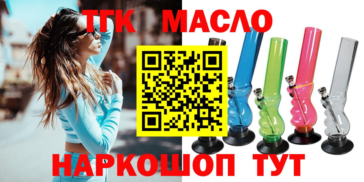 ТГК концентрат  Вход с VPN  Артёмовский  ТГК концентрат 