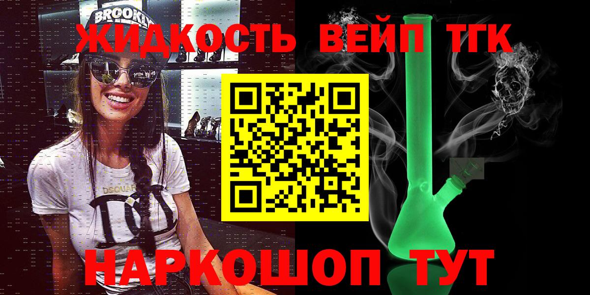Дистиллят ТГК жижа Артёмовский