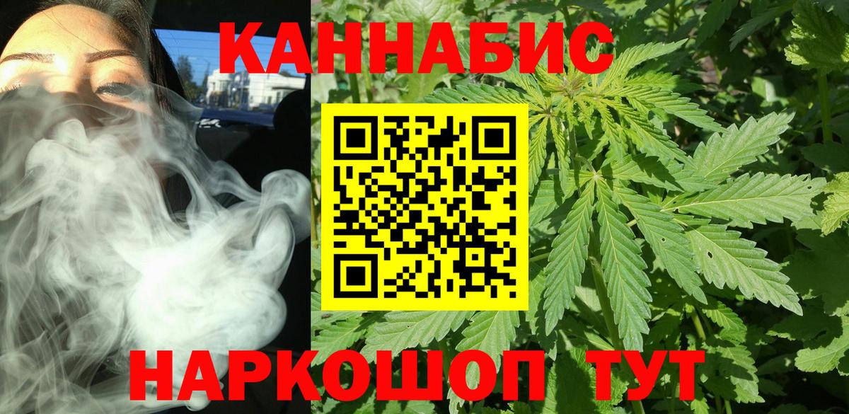 Каннабис гибрид  Бошки Шишки тримм  Конопля Ganja  Вход с VPN  Артёмовский 